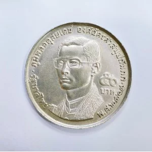 Thailandia 50 Baht de Rama IX año 1971 20 Aniversario WFB