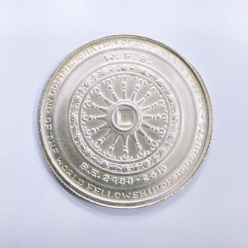 Thailandia 50 Baht de Rama IX año 1971 20 Aniversario WFB