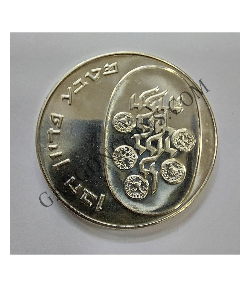 Israel 25 Lirot  Pidyon Haben 1975 S/C km 80.1