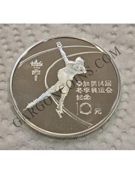 China 10 Yuan 1984 Proof. Serie: Juegos Olímpicos de Invierno Sarajevo 1984
