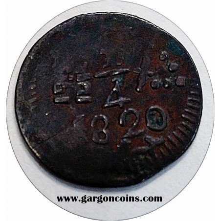 Fernando VII. 1/4 de Real. Ceca de Santa Marta. Acuñacion de emergencia Fernando VII. 1/4 de Real. Ceca de Santa Marta. Acuñacion de emergencia